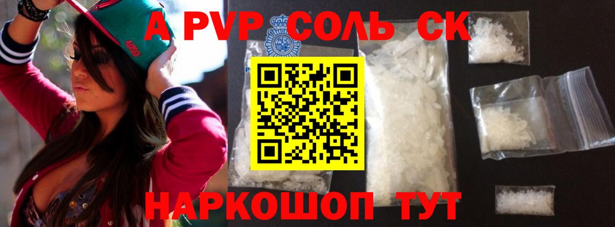 Alpha PVP крисы CK  Alpha-PVP Соль  Миллерово  Alpha-PVP Соль  Вход с VPN 