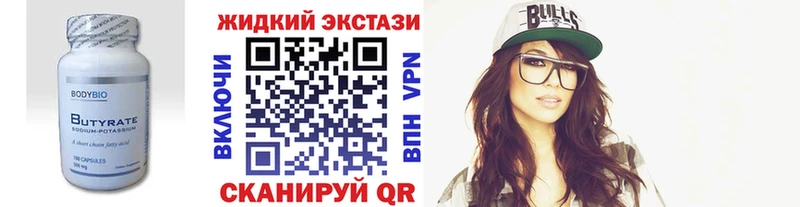 Бутират 99%  наркота  OMG вход  Миллерово 