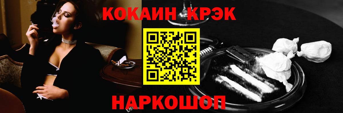 КОКАИН 97% Миллерово