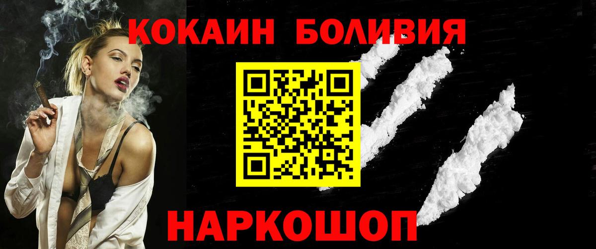 КОКАИН 97%  Вход с VPN  COCAIN FishScale  Кокаин  Миллерово 