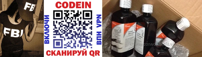 купить  цена  Миллерово  Кодеиновый сироп Lean Purple Drank 
