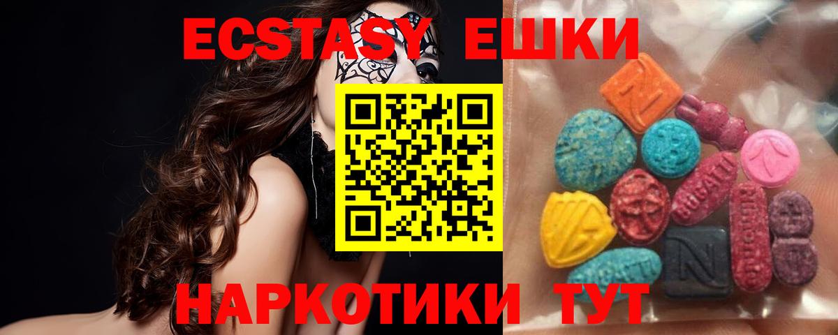 Ecstasy  сколько стоит  Миллерово  Экстази диски  Вход с VPN 