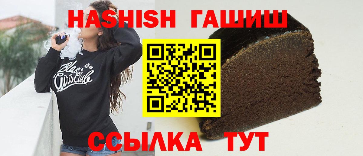 ГАШИШ hashish Миллерово