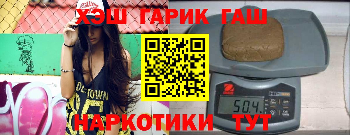ГАШИШ гашик Миллерово
