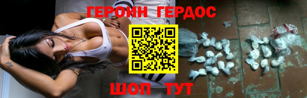 Миллерово  ГЕРОИН Афган  Вход с VPN 