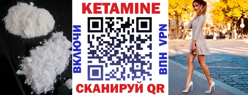 КЕТАМИН VHQ  Миллерово 