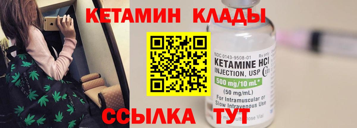 Кетамин VHQ  Вход с VPN  Миллерово 