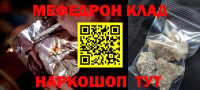 мефедрон Волжский