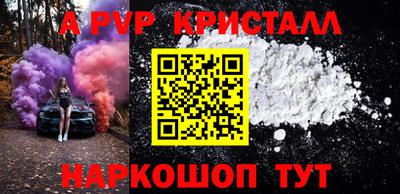 прущие крисы Конаково