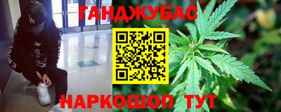 каннабис Волжск