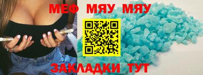 мефедрон Волжский