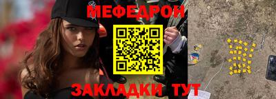 мефедрон Волжский