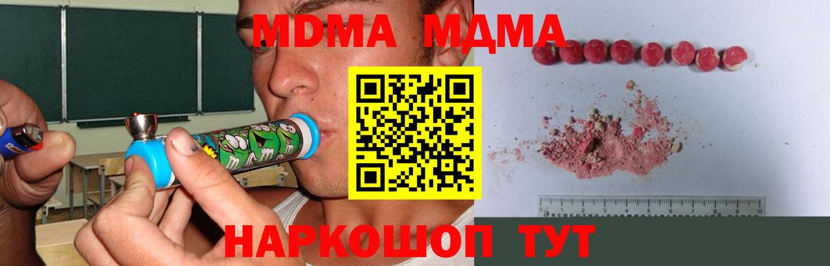 МДМА crystal Миллерово