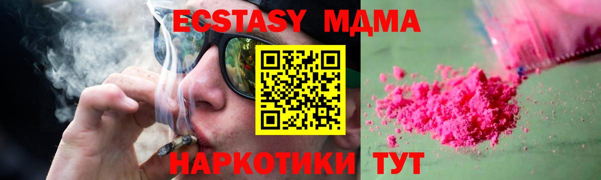 Миллерово  МДМА молли  Вход с VPN  МДМА VHQ 