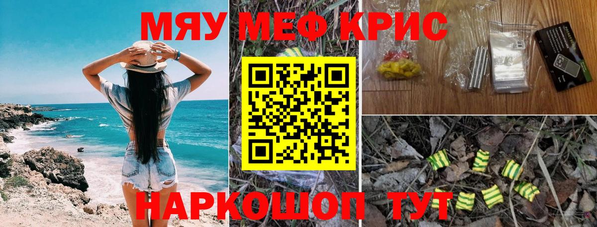 МЯУ-МЯУ мука  МЕФ мука  Миллерово  МЕФ  Вход с VPN  Мефедрон 