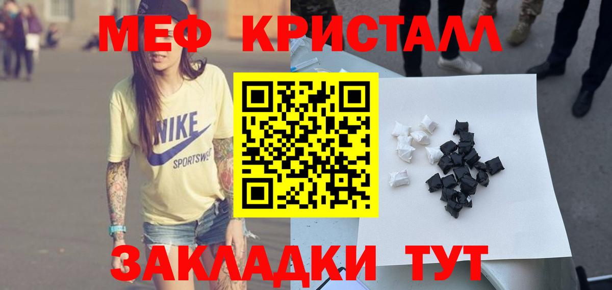 Мефедрон мука Миллерово