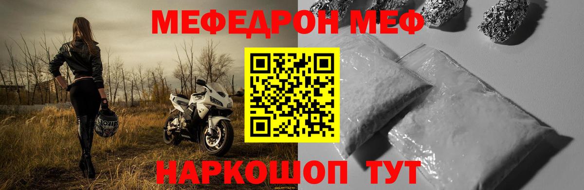 Меф mephedrone  Меф mephedrone  Меф mephedrone  Меф mephedrone  где купить   Миллерово 