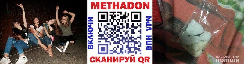 блэк спрут онион  Миллерово  МЕТАДОН VHQ 