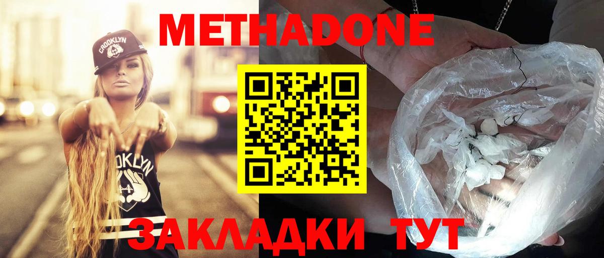 гидра ссылка  Вход с VPN  Миллерово  Метадон белоснежный 
