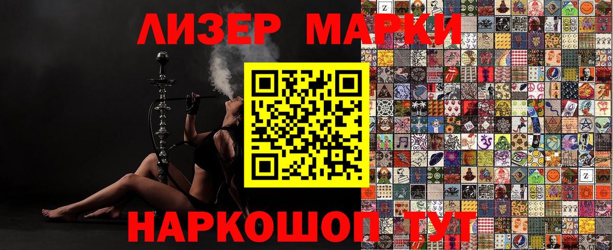 Марки N-bome 1,8мг Миллерово