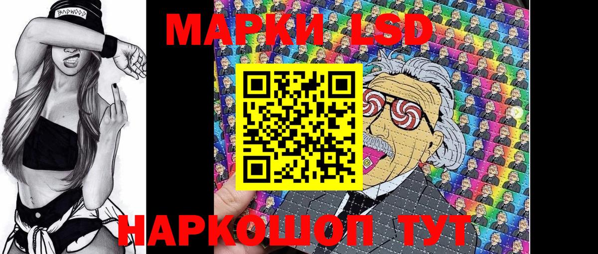 Марки 25I-NBOMe 1500мкг Миллерово