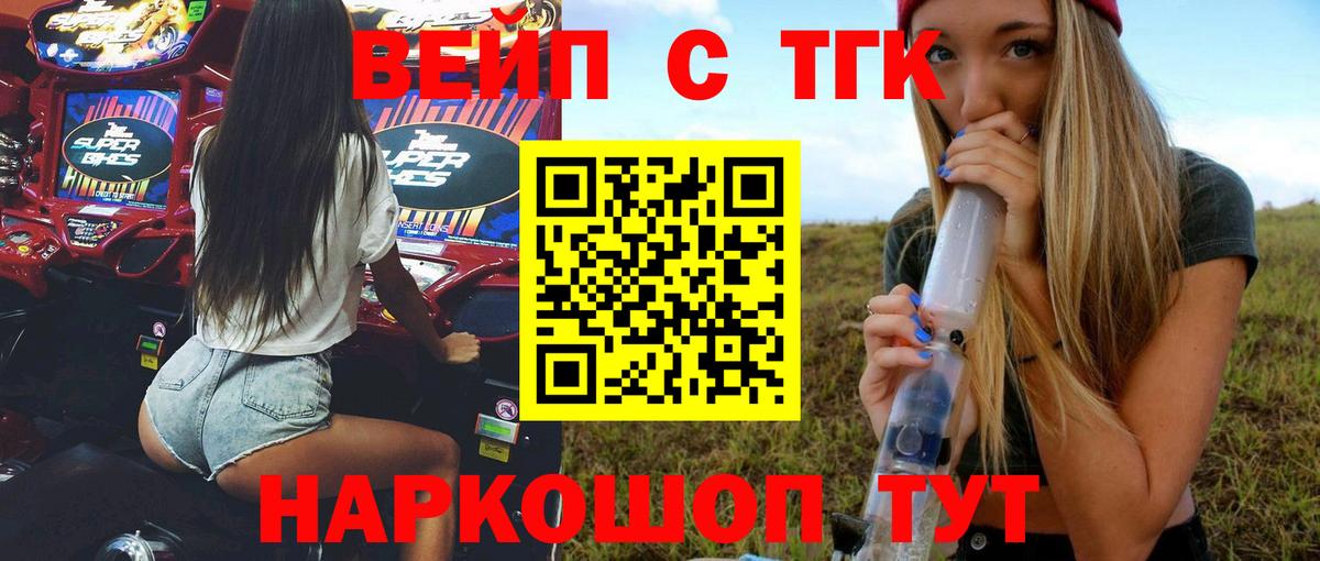 Дистиллят ТГК жижа Миллерово