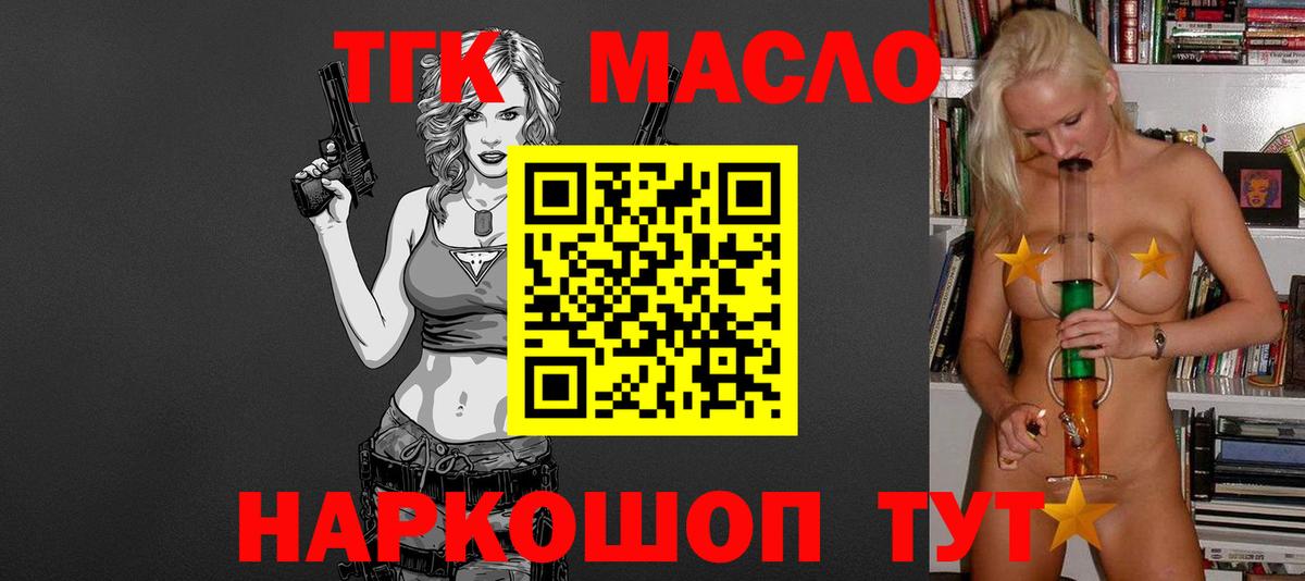 ТГК Wax  Вход с VPN  Миллерово 