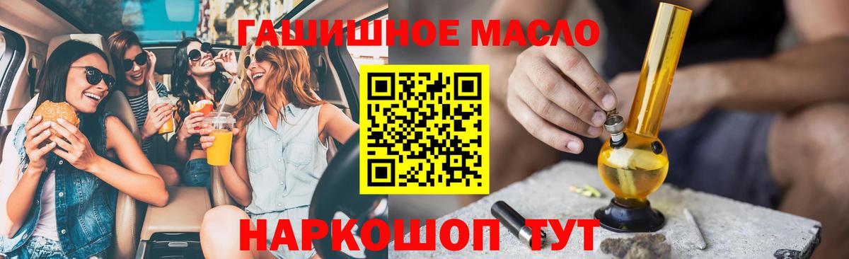 Дистиллят ТГК THC oil  Дистиллят ТГК THC oil  Миллерово 