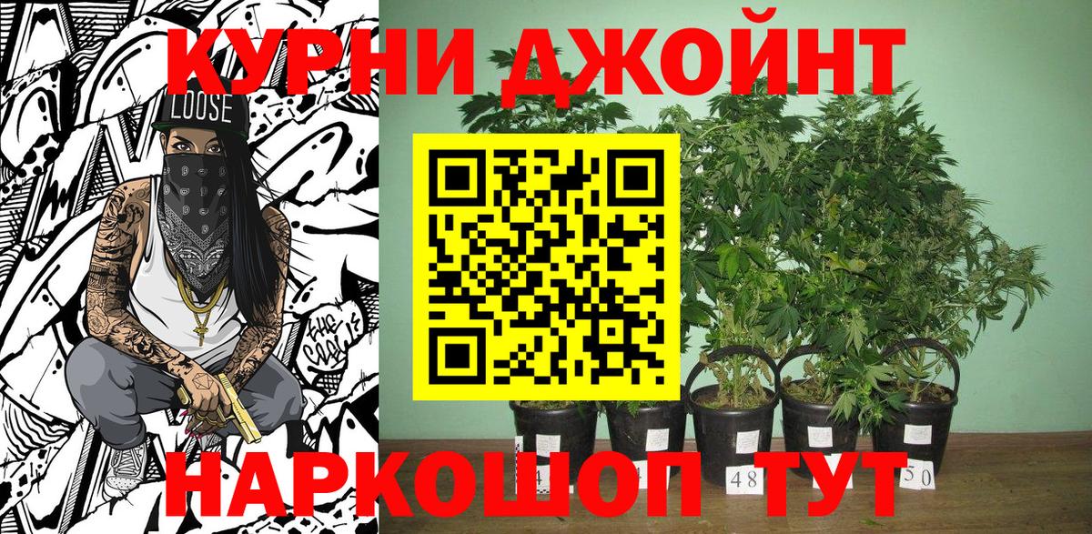 Бошки Шишки AK-47 Миллерово